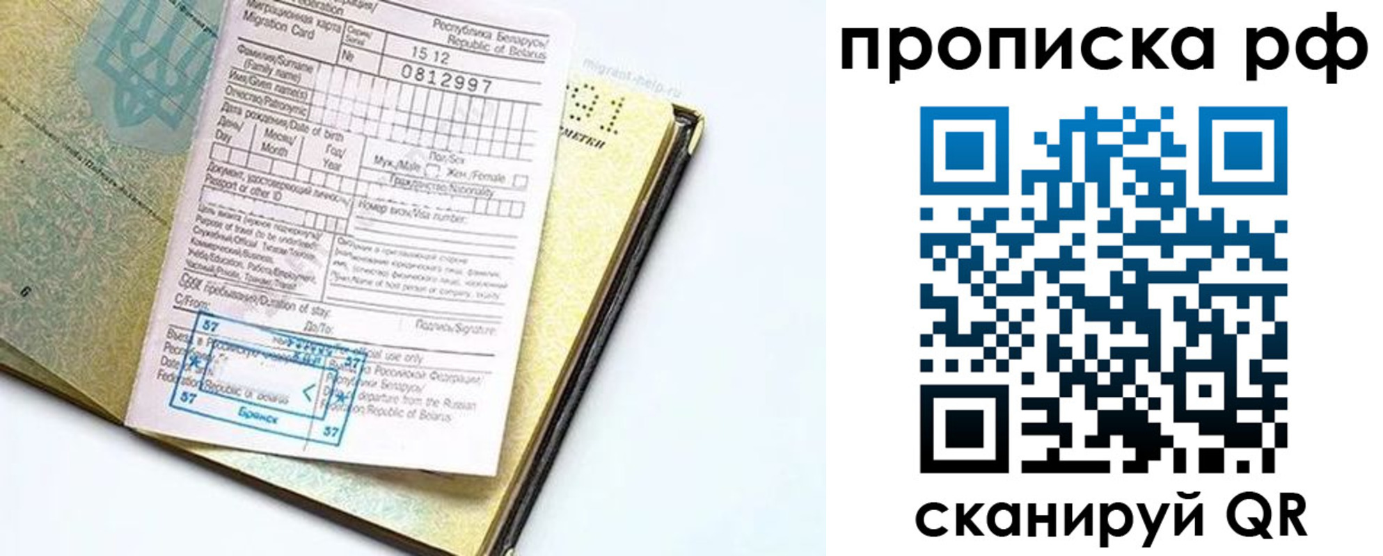 временная регистрация в Вилючинске