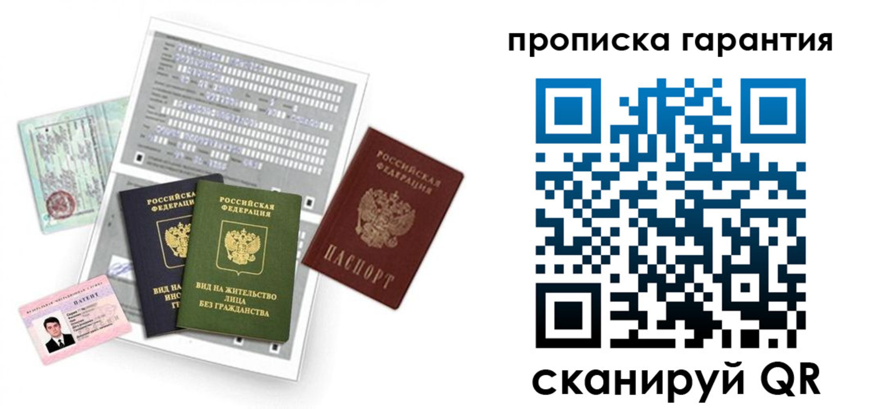 прописка 2025 в Вилючинске