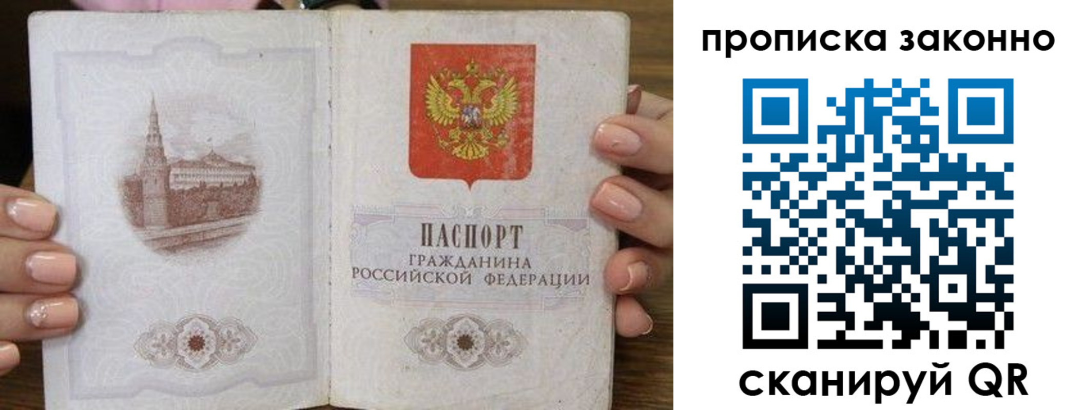 временная регистрация собственник в Вилючинске