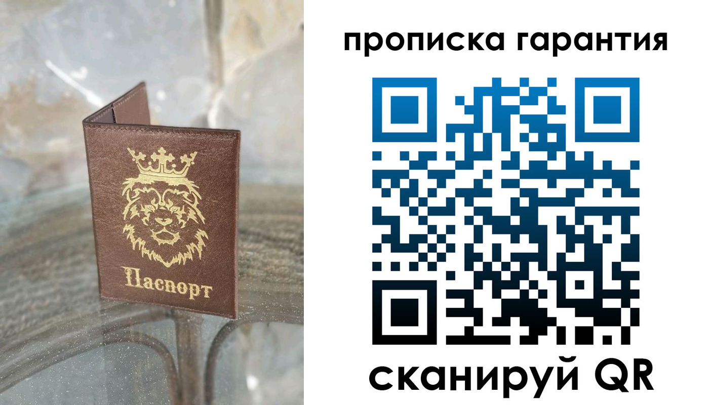 прописка для военкомата в Вилючинске